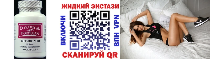 Купить  Лысково  Бутират BDO 33% 
