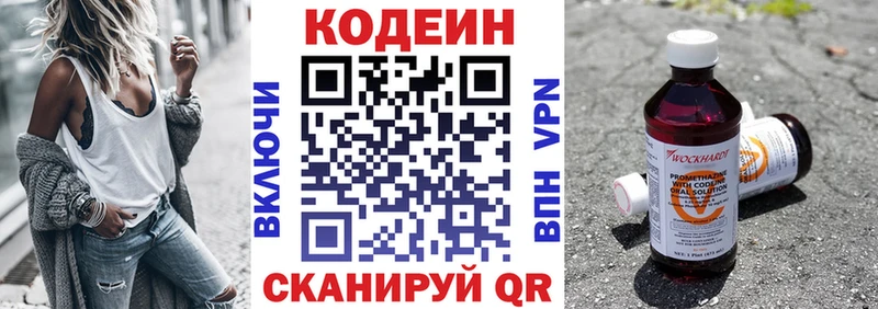 Кодеиновый сироп Lean Purple Drank Лысково