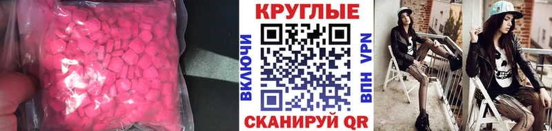 Ecstasy 280 MDMA  Купить где  Лысково 