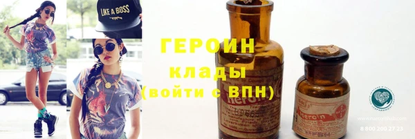герыч Бронницы