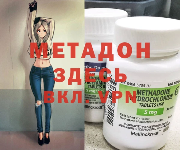 мдма Бородино