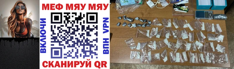Меф 4 MMC  Купить  Лысково 