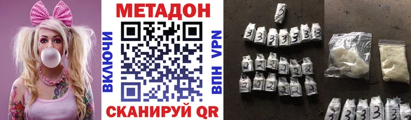 МЕТАДОН кристалл Купить где Лысково