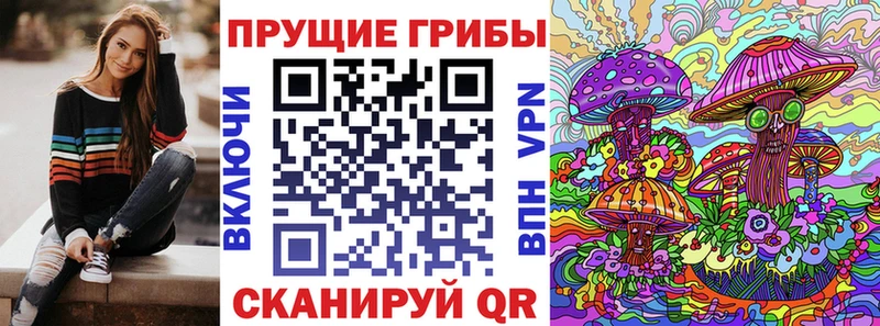 Галлюциногенные грибы мицелий  Купить закладки  Лысково 
